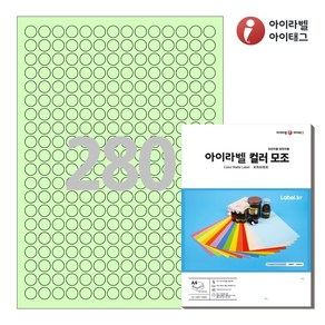 아이라벨 CL680G A4 원형 스티커 라벨지 연녹색 컬러모조 잉크젯/레이저, 25매, 280칸