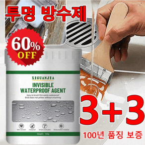 1+1내외벽면 투명 방수제 지붕 투명 방수 접착제 실리콘 방수 접착제, (3+3), 6개, 300g