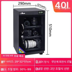 카메라제습함 카메라 보관함 데시 케이터 게이터 제습 제습함 기기, 40L[2분할]렌즈패드, 1개