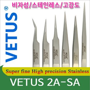 Vetus VETUS 2A-SA 핀셋/비자성/정밀작업/다용도