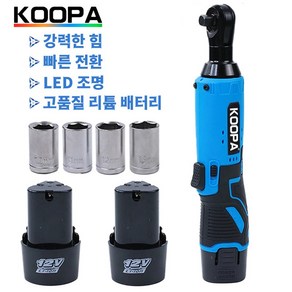 Koopa Tool 무선 전기 래칫 렌치 12V 1.5Ah 배터리 각도 충격 토크 드릴 드라이버 탈거 나사 너트 차량 수리 공구, 2x배터리, 1개