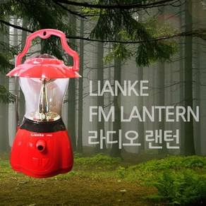 [블루윙] LED FM 라디오 캠핑랜턴 (랜턴+라디오) LK-922, 1개