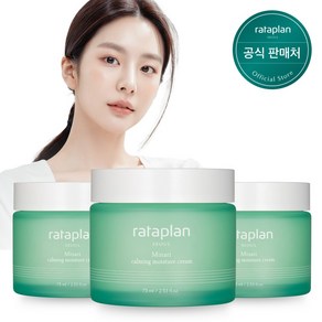 [-40% 피지감소] 라타플랑 미나리 수분크림75ml x3개(SET), 75ml, 3개