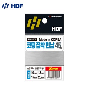 해동 코팅 접착 편납45 중층 내림 침력조절용 HA-1678, 1개