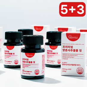 영양사언니 프리미엄 양춘사 추출물 정 94%함유 33 840mg, 8개, 60정