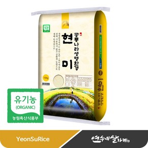 새고성농협 공룡나라 생명환경 유기농 현미쌀 (영호진미), 1개, 10kg