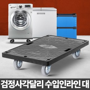 검정사각달리수입인라인대 짐수레 리어카 이동카트 차, 1개, 본상품선택