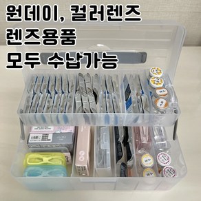 원데이렌즈 미니멀 정리수납함과 흡착봉 렌즈 케이스 렌즈케어용품 렌즈 수납함, 화이트, 1개
