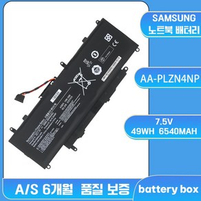 호환 MZK 몰 삼성 AA-PLZN4NP 삼성 노트북 배터리 ATIV PRO XE700T1C XQ700T1C-A52, 예상 도착일 7일(A/S 6개월), 1개