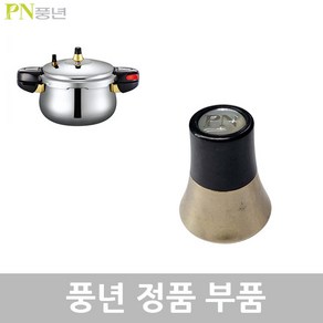 PN 풍년 하이클래드IH 22C HCIPC-08 부품, 하이클래드IH HCIPC-08 신호추, 1개