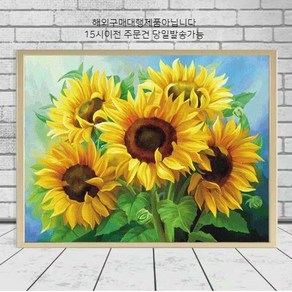 보석자수나라 원단형 보석십자수 5송이 해바라기 50x40cm, 1개