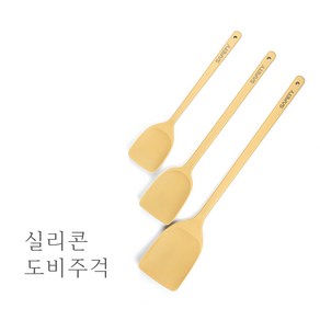 친환경 실리콘 도비 주걱 대형 업소용 식당 영업용 조리 급식 급식소 밥주걱, 소 (400mm), 1개