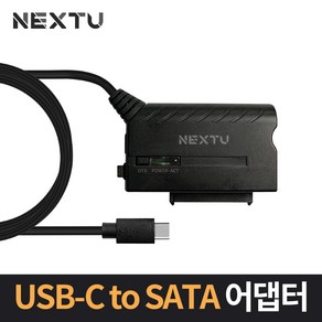 넥스트 NEXT-338TC USB-C to 2.5 3.5 SATA 케이블 일체형 어댑터