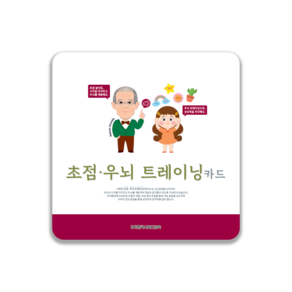 시찌다 우뇌 트레이닝 카드, 우뇌트레이닝카드, 1개