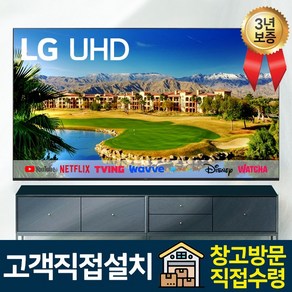 LG전자 55인치 최신형 울트라HD UHD 4K 스마트 LED TV 유튜브 넷플릭스 디즈니 미러링 55UQ7070, 고객직접설치, 스탠드형