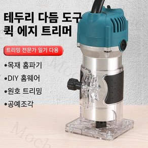 220V 목공 트리머 목공 목재 조각기 800W 30000/min, 1개, 본품(배터리없음)