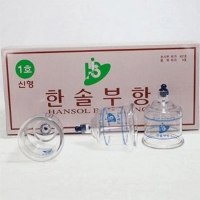 한솔의료기 고급형 부항컵 모음 1BOX 1호 2호 3호 4호 5호 선택가능