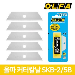 올파 OLFA 커터칼날 교체용 안전 다목적 SKB-2/5B 5p