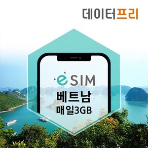 베트남 esim 다낭 나트랑 푸꾸옥 5G 속도 매일3GB 사용 (7일~29일), 7일, 갤럭시S23 시리즈, 1개