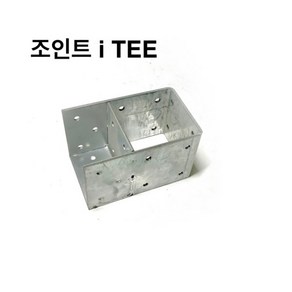 둑스엔플러스 조인트 i TEE-30-100 사각파이프 조인트 조립식 파이프연결 브라켓 무용접 DIY, 사각조인트 i TEE-30x30, 1개