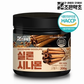 조은약초 실론 시나몬 분말 계피가루 200g 식약처 HACCP 스리랑카산, 1개