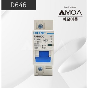 (D646)DC 차단기 125A [CHCYZO], 1개