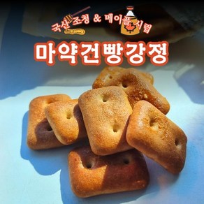 [무료배송]조청과 메이플시럽 소스 마약건빵강정, 180g, 3개, 마약건빵강정 3봉 + 별사탕 3봉 증정