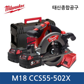 [밀워키] M18 CCS55-502X / 18V 충전 원형톱 6.5인치 5.0Ah 세트 (톱날포함), 1개