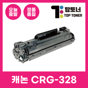 탑토너 캐논 재생 호환 토너 CRG-328 MF-4450 4570 4750 4870 FAX-L170, 1개