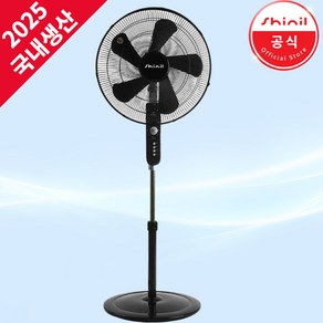 [25년형] 신일 대형 키높이 선풍기 업소용 공업용 산업용 40cm 50cm