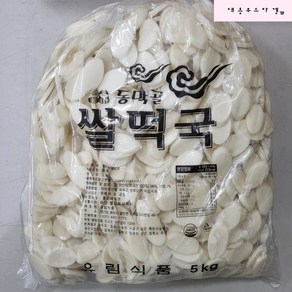 초특가 유림식품 동막골 쌀 떡국떡 5kg 유통기한 5일제품 주문제품 당일발송X, 1개