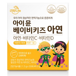 데이라이프 아이 뮨 베이비키즈 아연 X 1박스, 49.5g, 1개