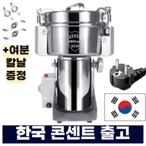 코호 곡물분쇄기 업소용 가정용 제분기 대용량 그라인더 2000g SUS304(고급), 1000g >인기, 1000g >인기- SUS304