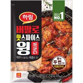 닭고기몰 하림 버팔로 핫스파이스윙, 2개, 1kg