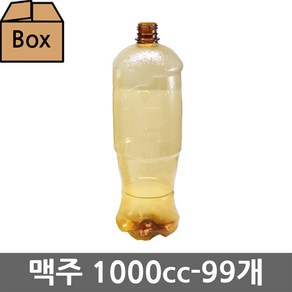 생담 남양 맥주용기 호프병 500cc 1000cc 1500cc, 99개