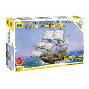 ZV6509 1/350 English Galleon Golden Hind, 1개