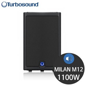 터보사운드 MILAN M12 1100W 앰프내장 파워드 스피커