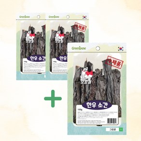 굿보이 소간 육포 100g (2+1) 천연간식 애견간식 눈물자욱, 3개