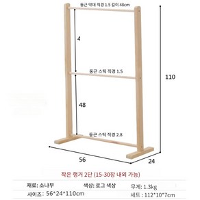반려동물 옷걸이 원목 행거 가정용 소형 애견 옷장, 1개
