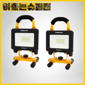 [스타렉슨]18V LED충전식투광기 작업등PRO-B-20베어툴(배터리X 충전기X)보쉬배터리용/20W 각도밝기조절 방수, [스타렉슨]18V LED충전식투광기,작업등PRO-B-2, 1개