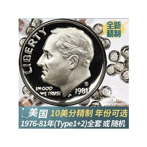 미국 루즈벨트 10 센트 프루프 주조 동전 1976-81 기념용 수집용 기념주화 고대주화