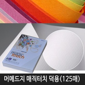 삼원특수지 대용량A4 매직터치 덕용(180g) 125매 1팩, 1개, no3 연미색