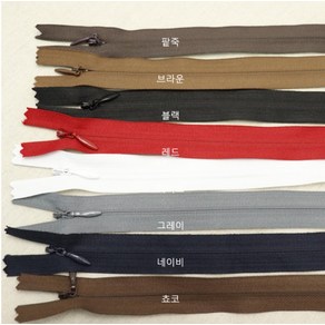 숨은지퍼 콘솔 지퍼 총 8가지 30cm, 화이트, 1개