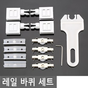 진열장 유리 레일 롤러 바퀴 세트 5mm 로라 휠 서랍장 중간바 H형 바 상부 하부 DIY 조립 슬라이드 문, FN211.선택 -  레일 바퀴 세트