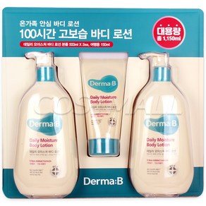 더마비 모이스처 바디로션 500mlx2개+150ml 코스트코