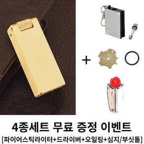 [당일출고]TOP셀러 빈티지 콘스탄틴 특이한 신기한 라이터 긴 빈센조 지포 라이타[사은품증정]