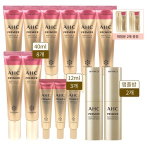 AHC 아이크림 시즌12 프리미어 앰플인 코어리프팅 40ml 8개+12ml 3개+앰플밤 2개, 1개