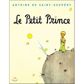 어린 왕자 프랑스어판 Le Petit Pince 르 쁘띠 프랭 : 1943년 초판본 오리지널 디자인, 소와다리, 어린왕자