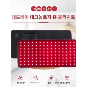 LED 근적외선 온열패드 케어패드 온열기 생리통 근육통