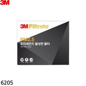 3M 초미세먼지 활성탄 에어컨필터 6205 HG YF DM K5 18277